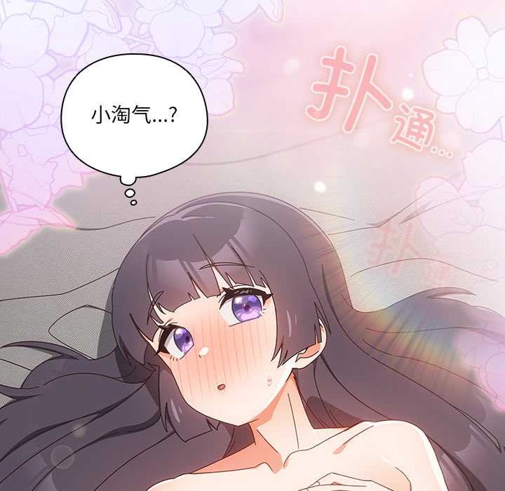 與眾不同的兄妹第28話