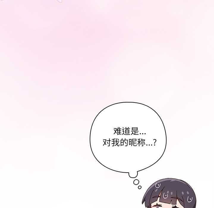 與眾不同的兄妹第28話