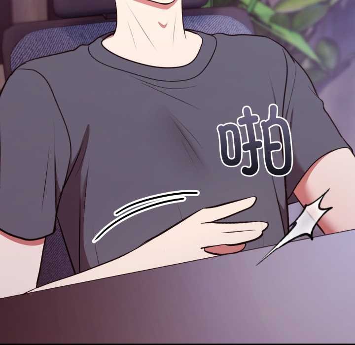 難言之秘第32話