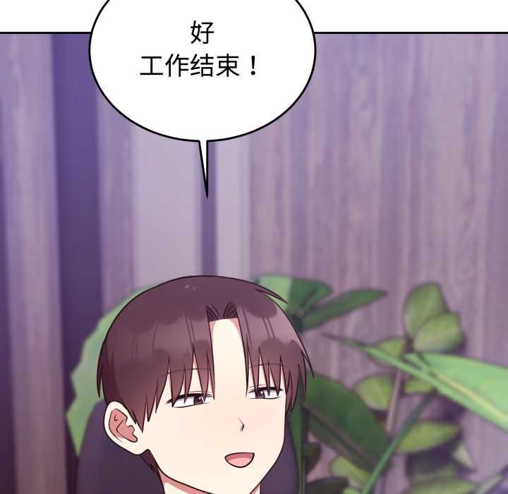 難言之秘第32話