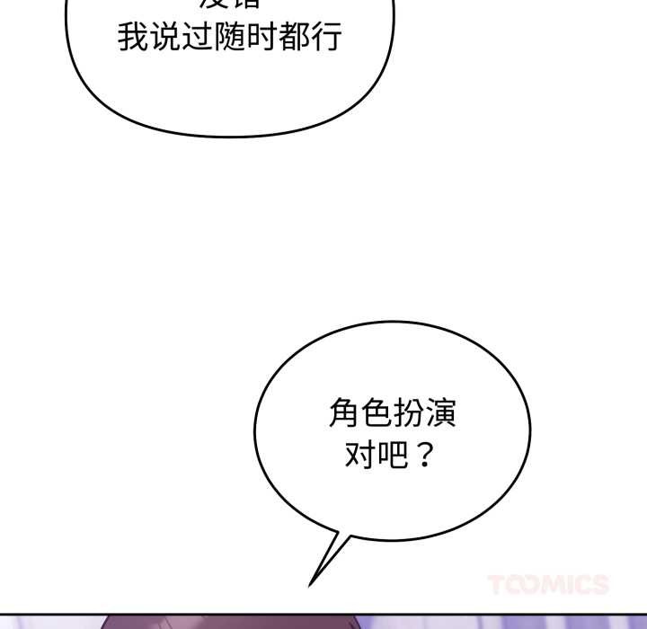 難言之秘第32話