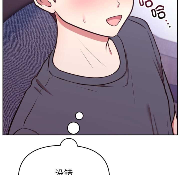 難言之秘第32話