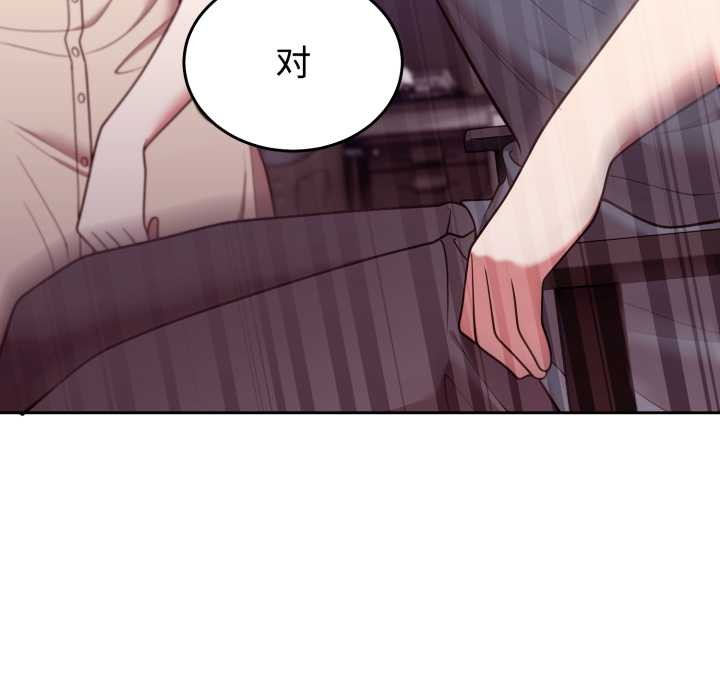 難言之秘第32話