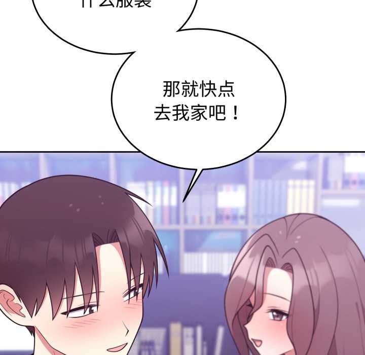 難言之秘第32話