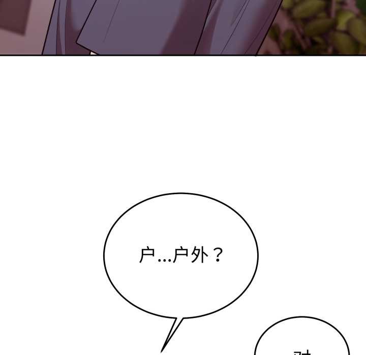 難言之秘第32話