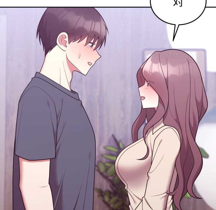 難言之秘第32話