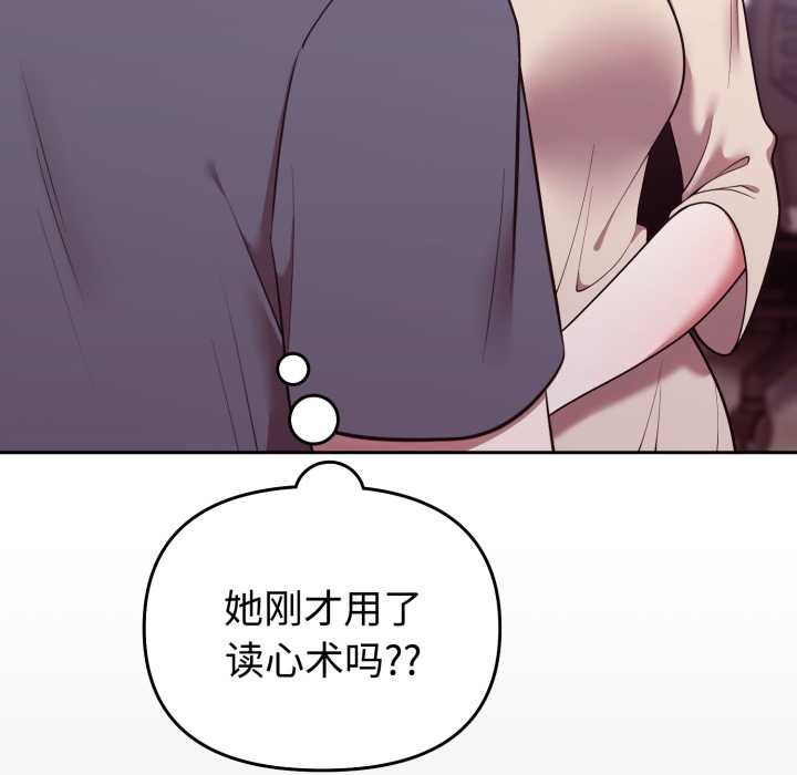 難言之秘第32話