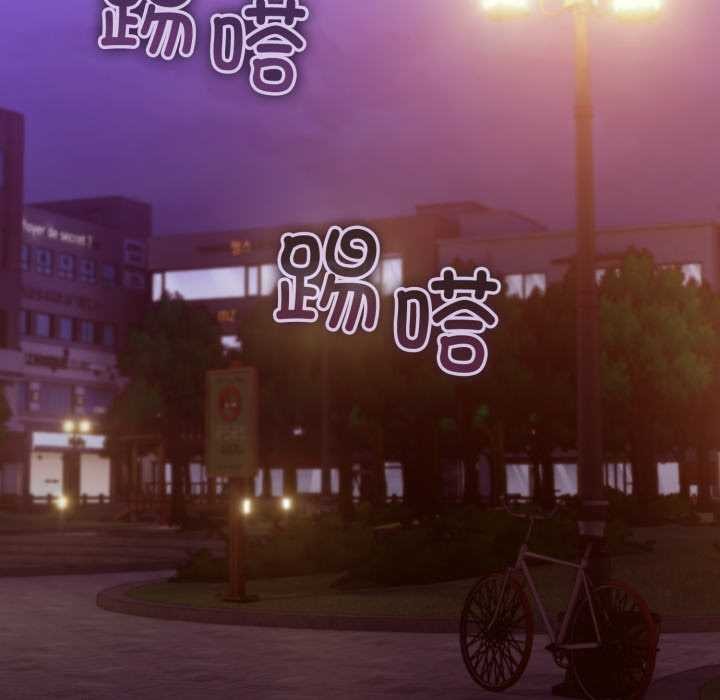 難言之秘第32話