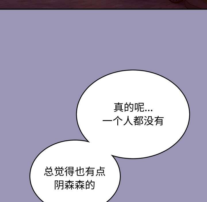 難言之秘第32話