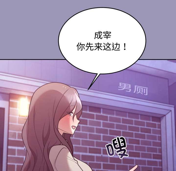 難言之秘第32話