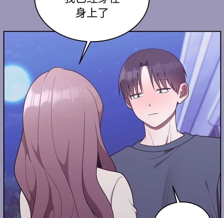 難言之秘第32話