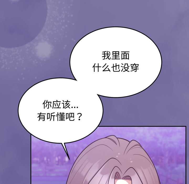 難言之秘第32話