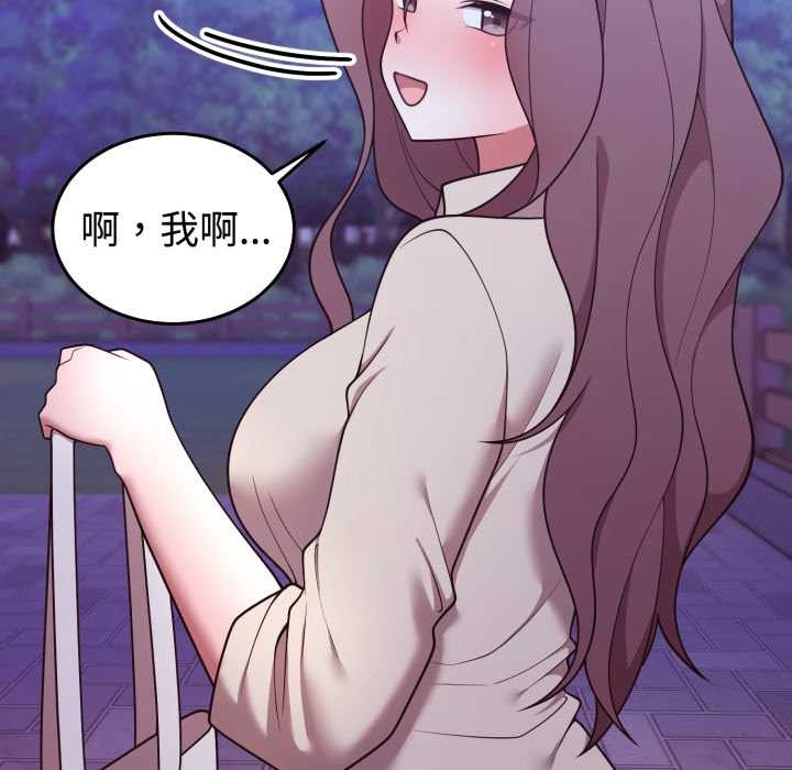 難言之秘第32話