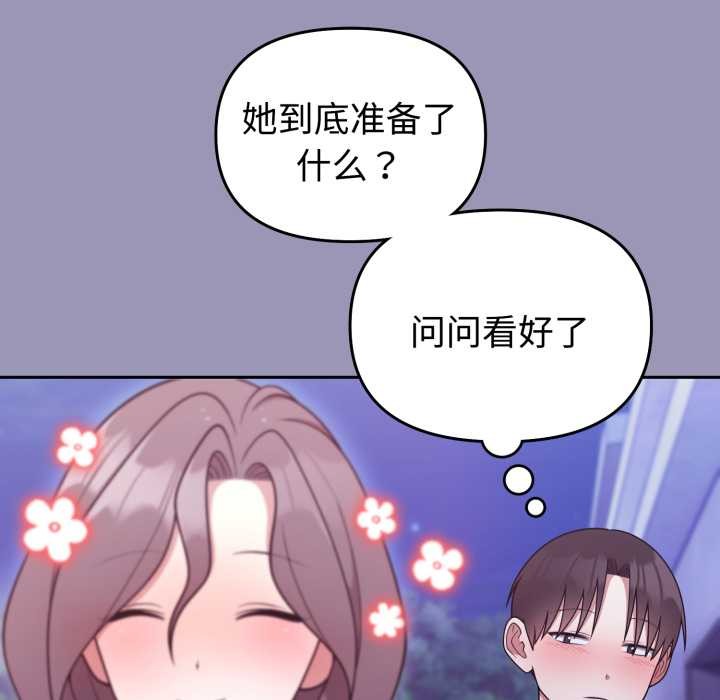 難言之秘第32話