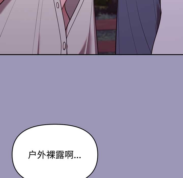 難言之秘第32話