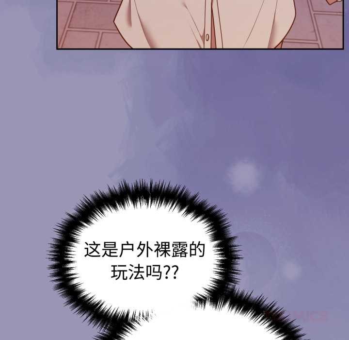 難言之秘第32話