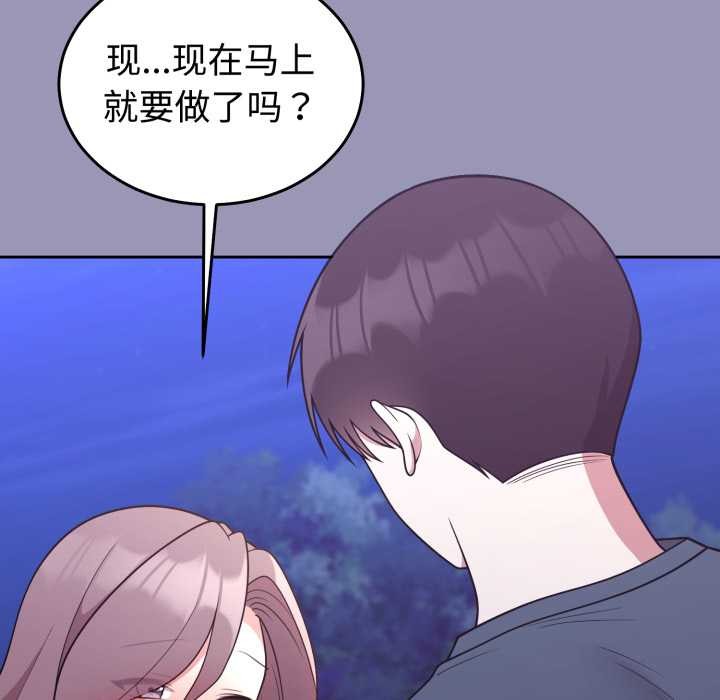 難言之秘第32話