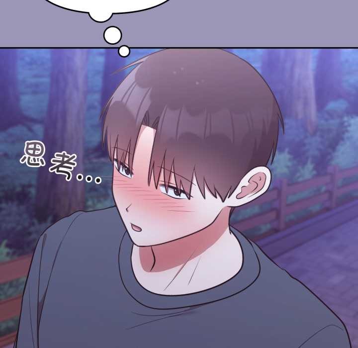 難言之秘第32話