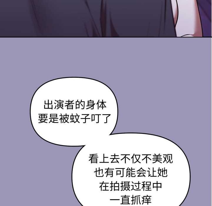 難言之秘第32話