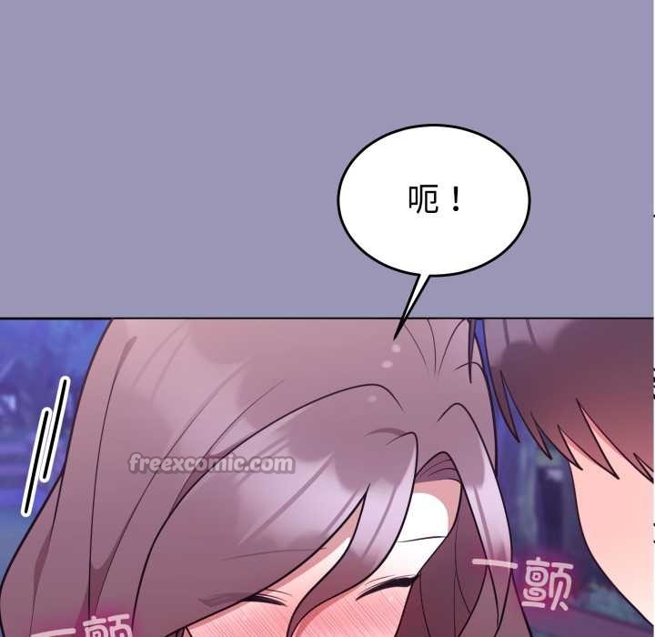 難言之秘第32話