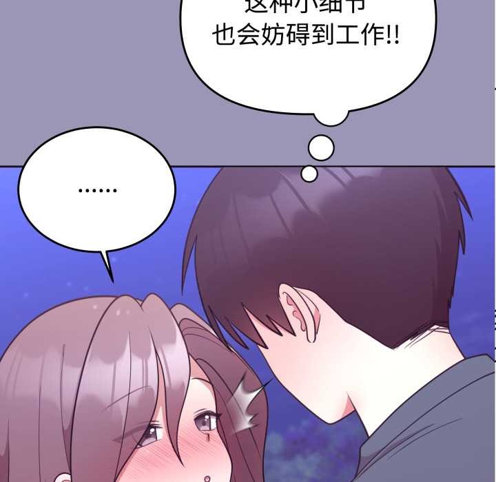 難言之秘第32話