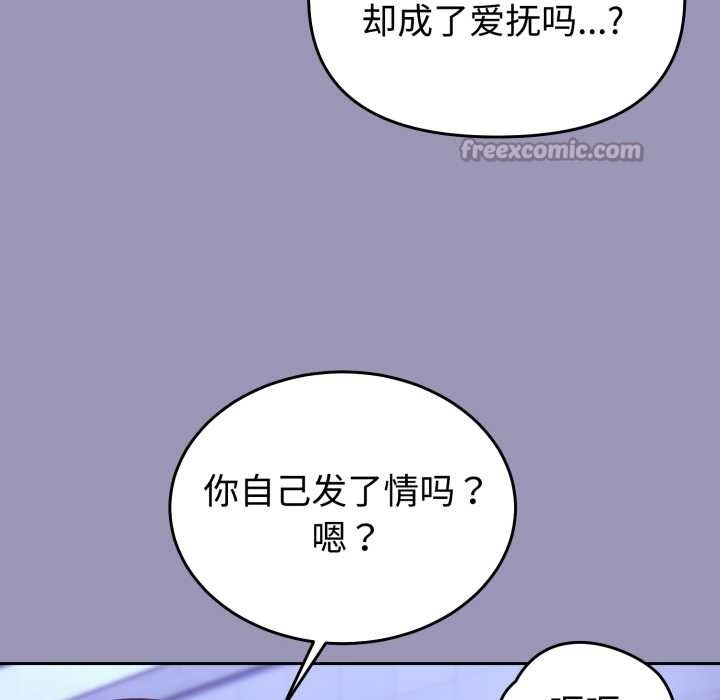 難言之秘第32話