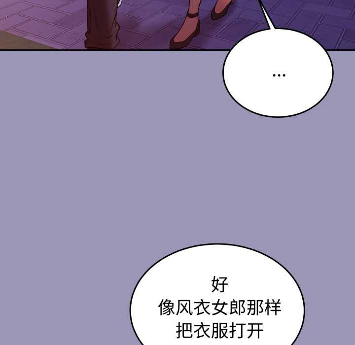 難言之秘第32話