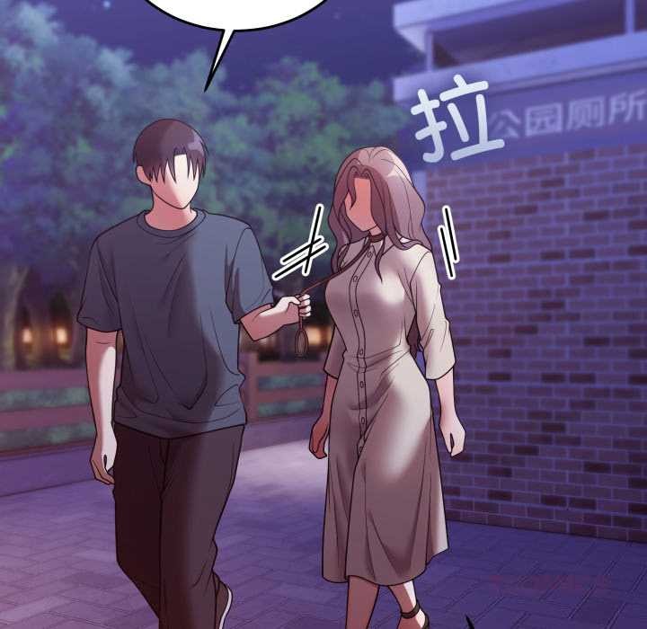 難言之秘第32話