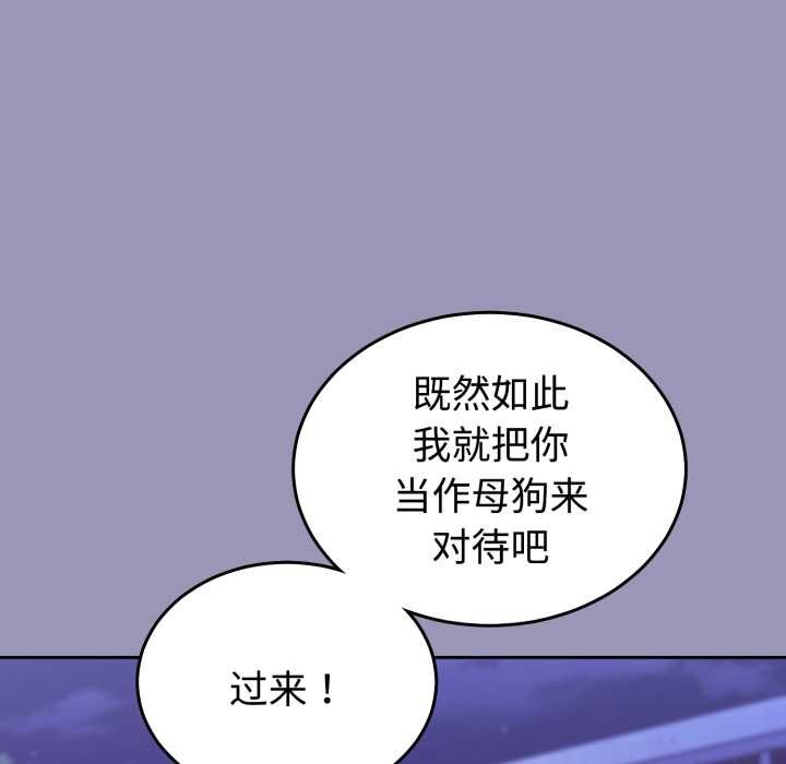 難言之秘第32話