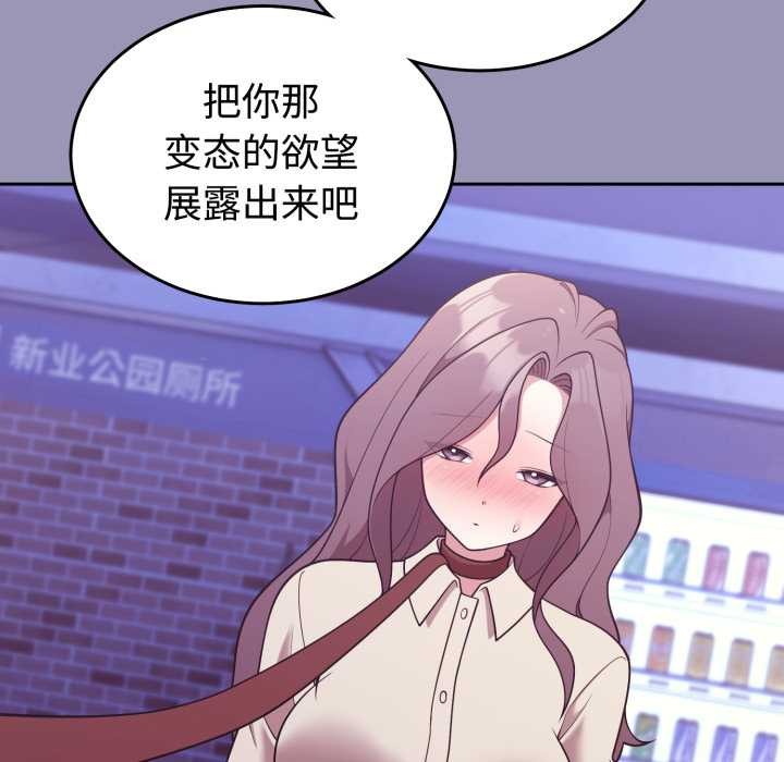 難言之秘第32話