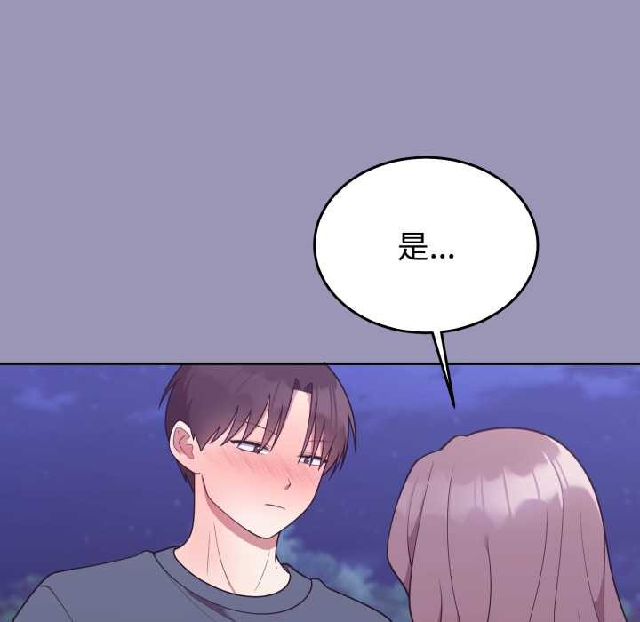 難言之秘第32話