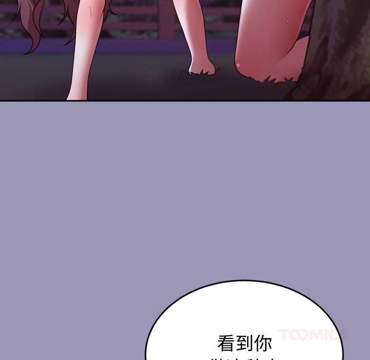 難言之秘第32話