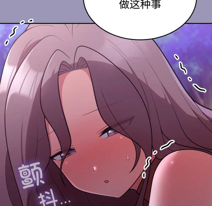 難言之秘第32話