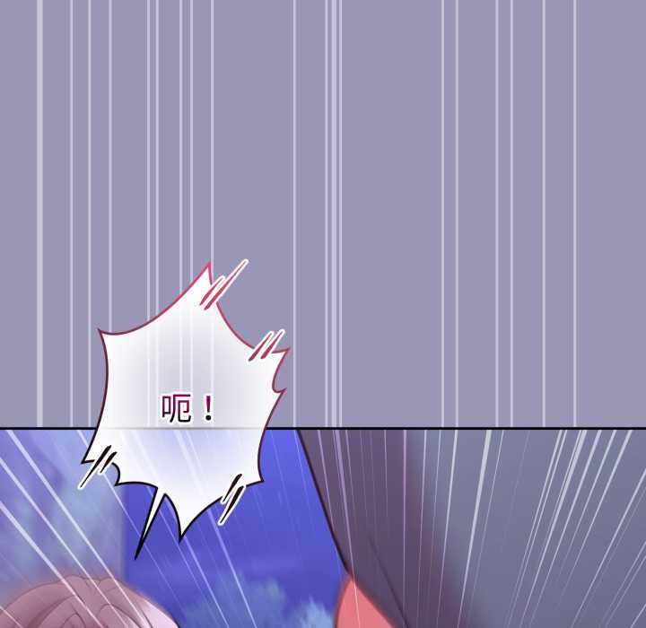 難言之秘第32話