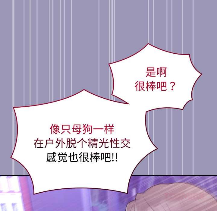 難言之秘第32話