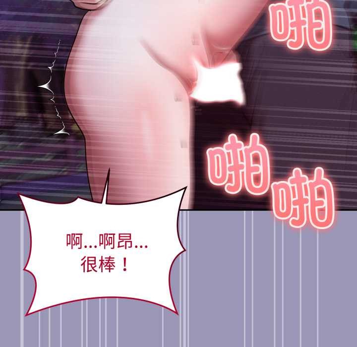 難言之秘第32話