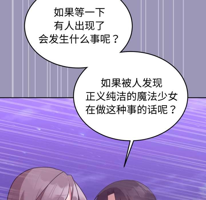 難言之秘第32話