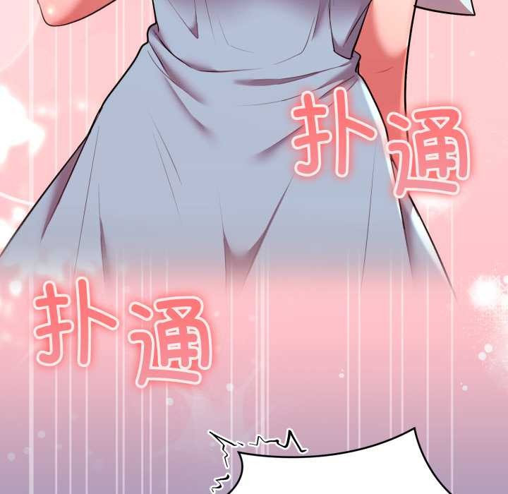 難言之秘第32話