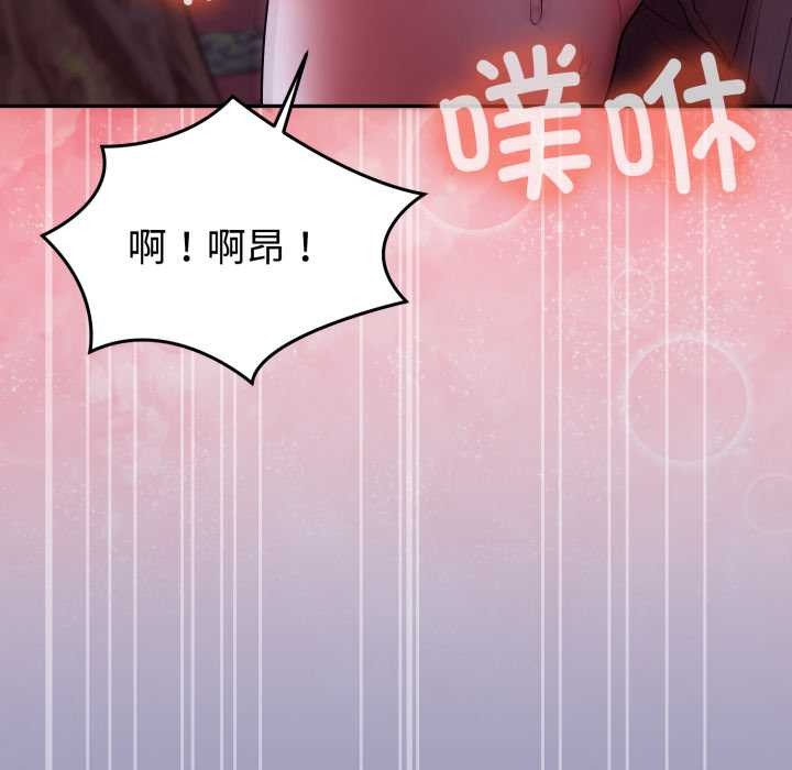 難言之秘第32話