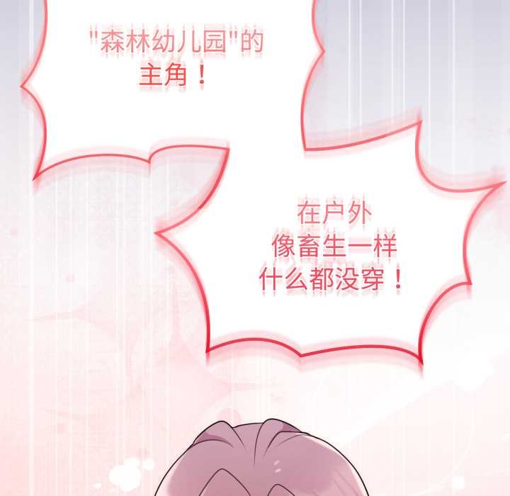 難言之秘第32話