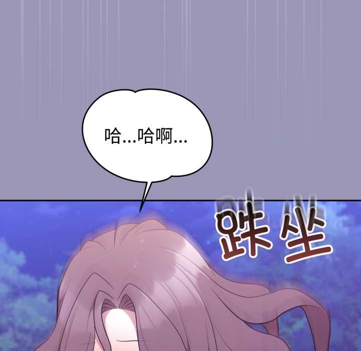 難言之秘第32話