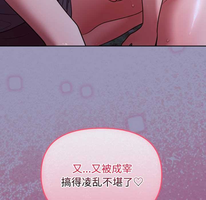 難言之秘第32話