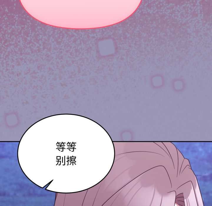 難言之秘第32話