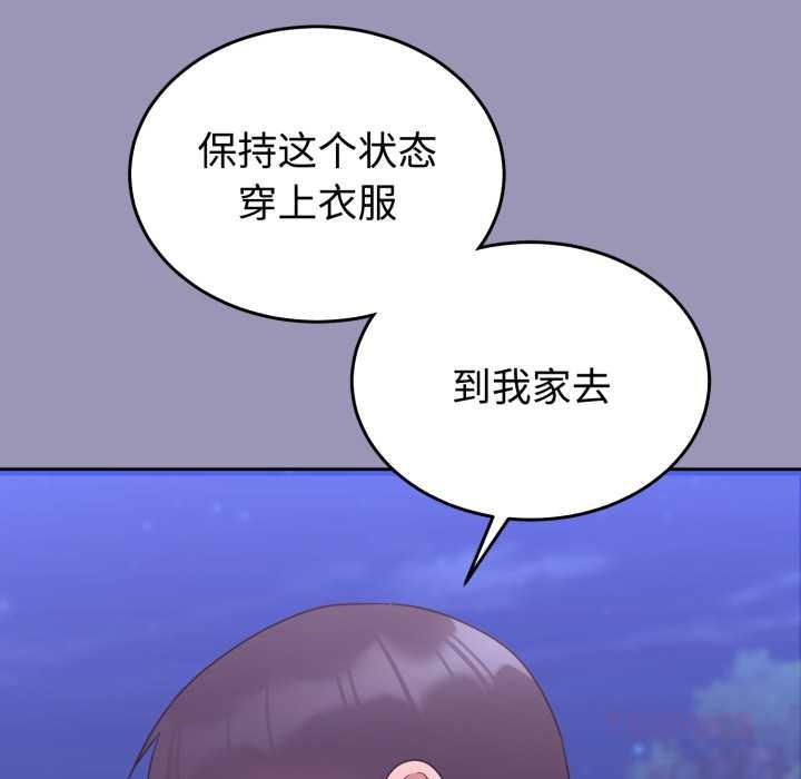 難言之秘第32話