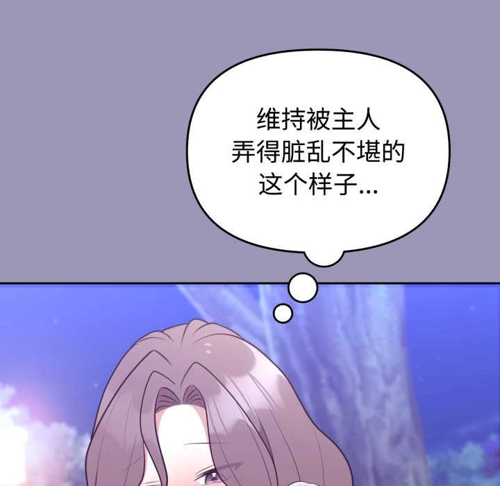 難言之秘第32話