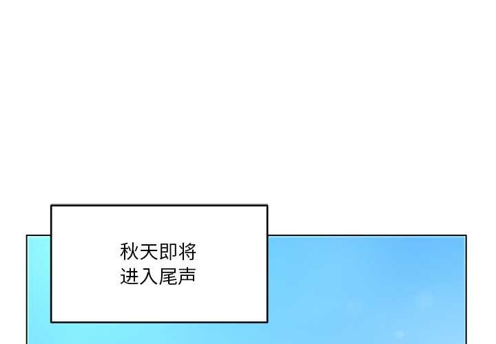 她的直播間第43話