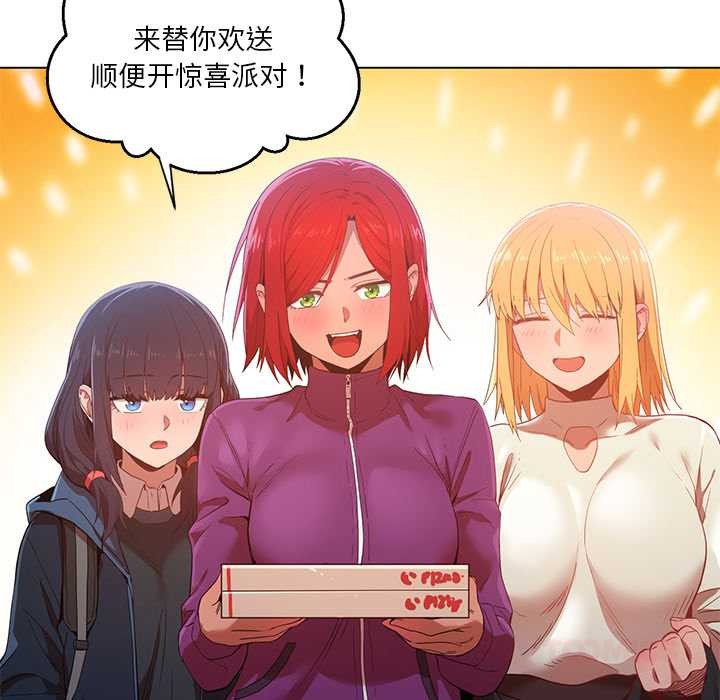 她的直播間第43話