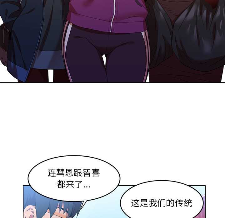 她的直播間第43話