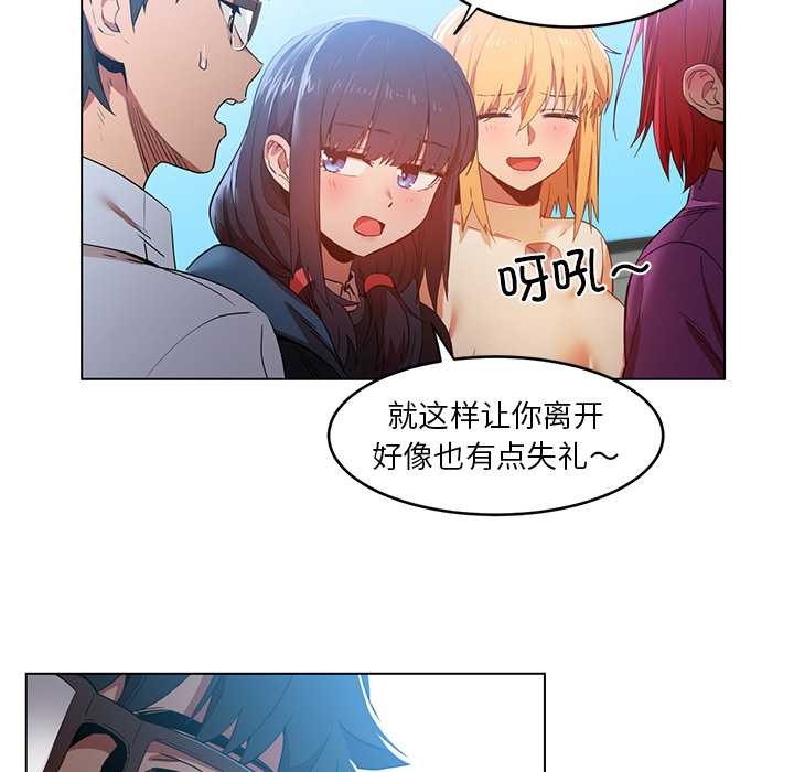 她的直播間第43話