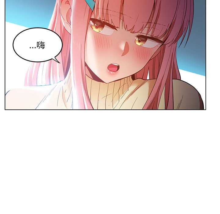 她的直播間第43話